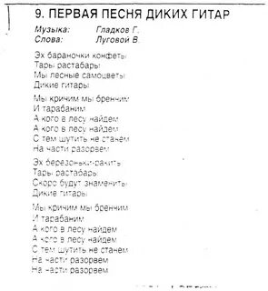 Чтоб могли на марс летать текст