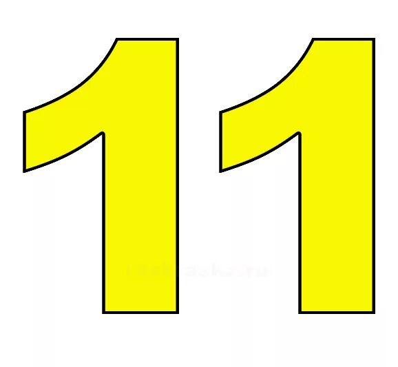 5 20 11 14. Цифра 11 желтая. Цифры желтые. Цветные цифры. Цифра 1 желтая.