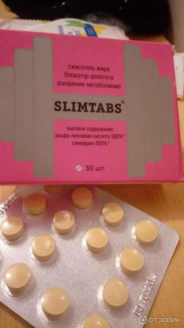 Витамир SLIMTABS. SLIMTABS липоевая кислота-. Слимтабс синефрин. SLIMTABS витамир таблетки. Альфа липоевая кислота витамир отзывы