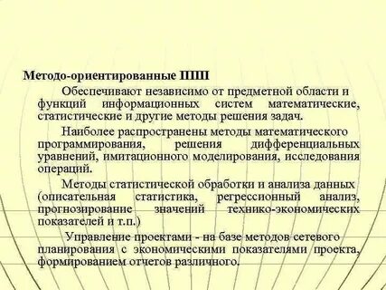 Продукт ориентированный