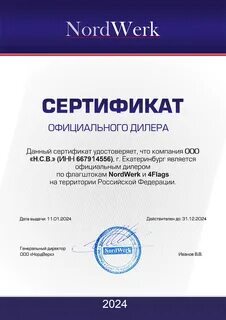 Сертификат брянск