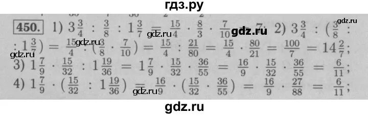 Гдз по математике 6 класс номер 450. Математика 6 класс Мерзляк номер 450. Гдз по математике 6 класс Мерзляк номер 450. Гдз по математике 6 класс Мерзляк.