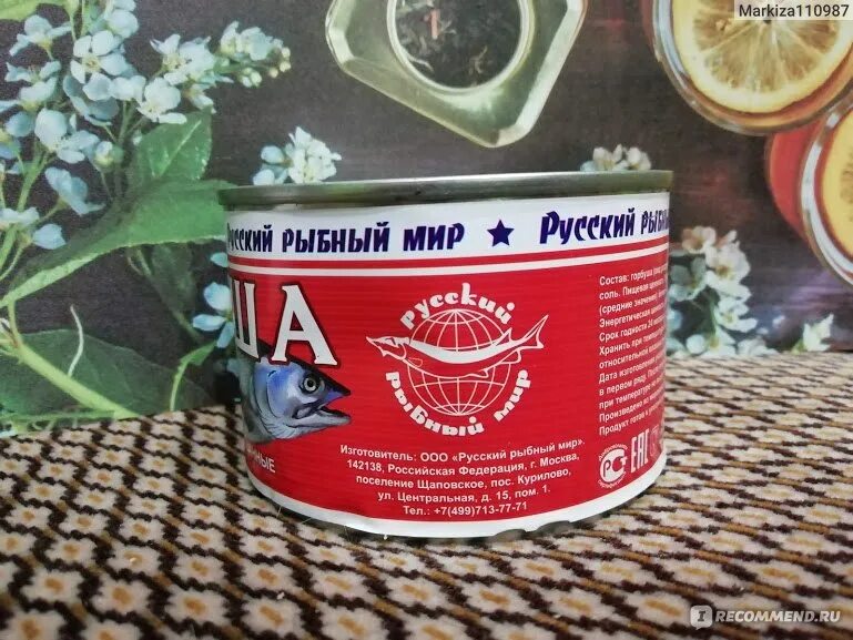 Русский рыбный мир продукция. Продукция рыбный мир. Печень трески русский рыбный мир натуральная 250 г. Продукция рыбный мир. Продукция рыбный мир.