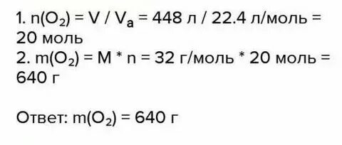 Масса молекулы углекислого газа со2