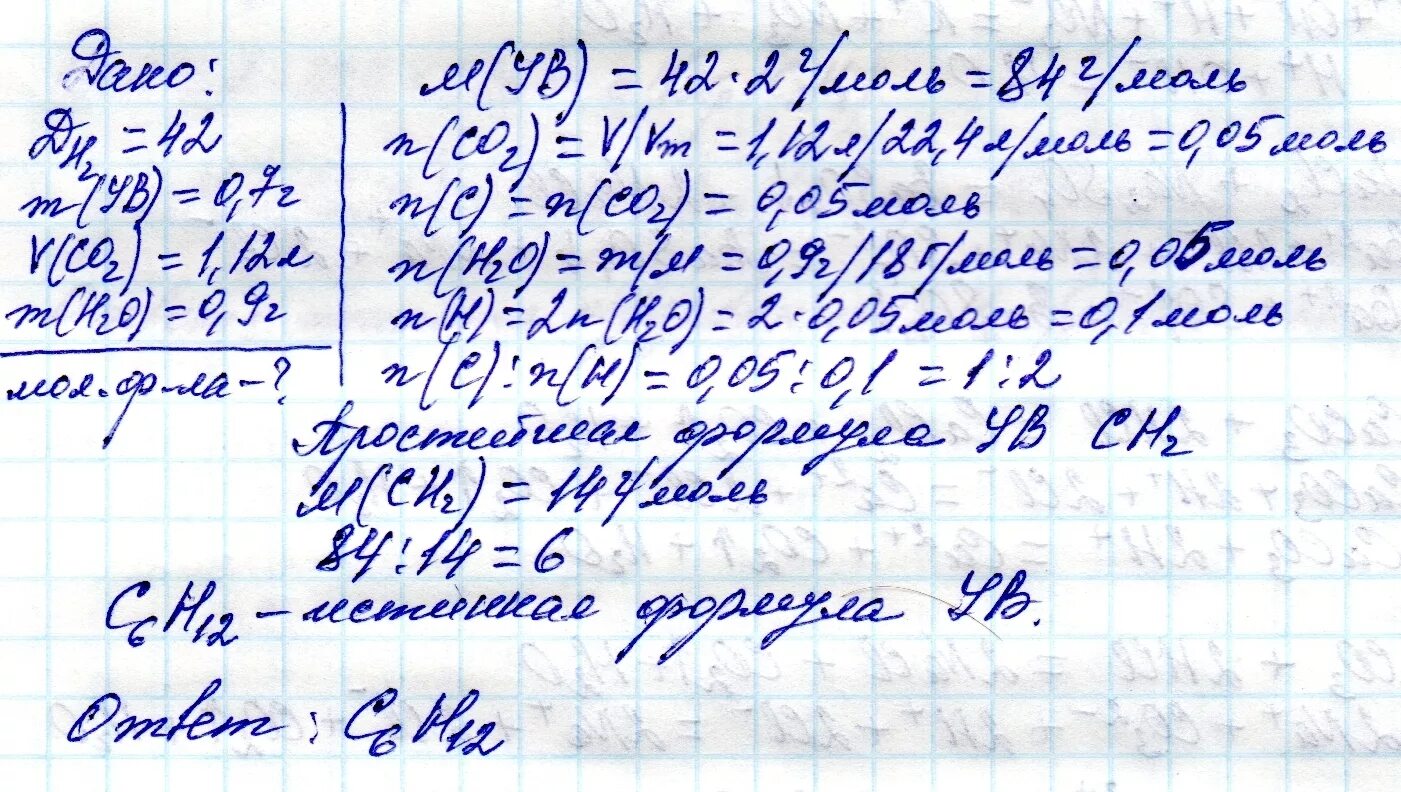 При сгорании 0 9 г. Плотность углеводорода по водороду. Относительная плотность углеводорода. Относительная плотность углеводорода по водороду равна. Плотность углерода по водороду.