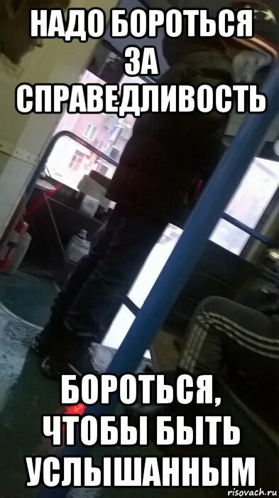 боритесь за справедливость. борются за справедливость. боритесь за справедливость. борец за справедливость. борьба за справедливость картинки.