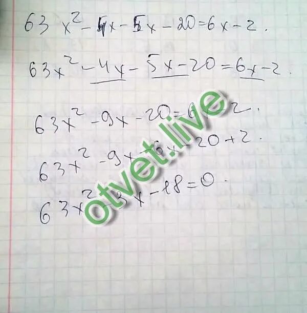 Решите уравнение 63. 63:9+(Х-47)×6=49. 63:9+(А-47)*6=49. Уравнение 63:а=9. Уравнение 63 14-х 7.
