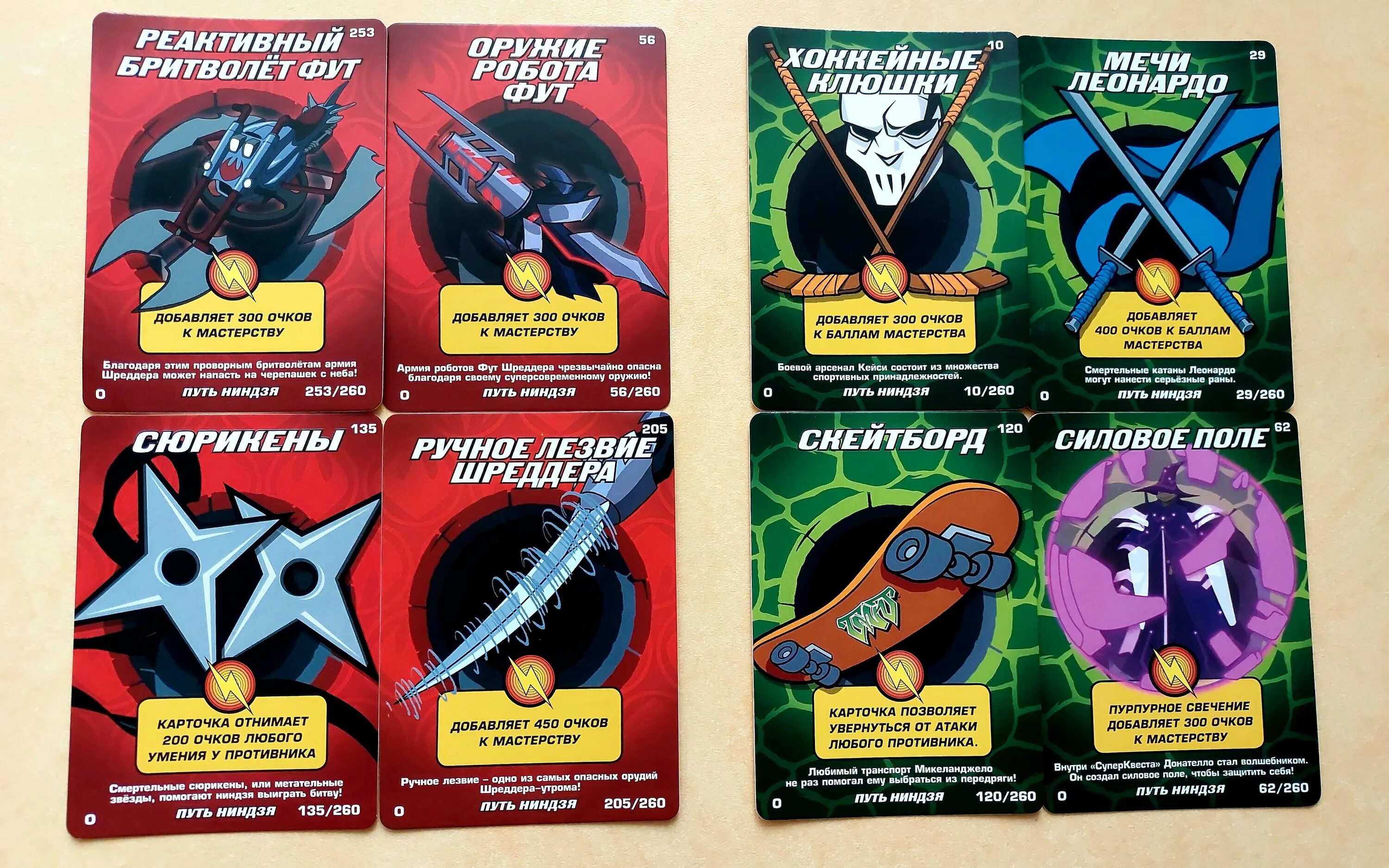 путь ниндзя коды