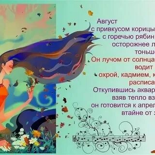 Последнее лето цитаты