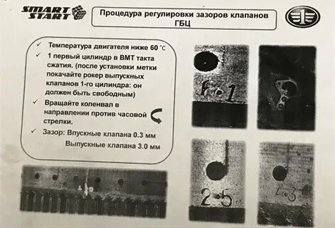 Регулировка клапанов 6