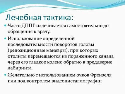 Дппг это