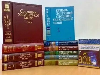 Словник