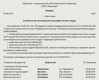 Мрот внутренним совместителям