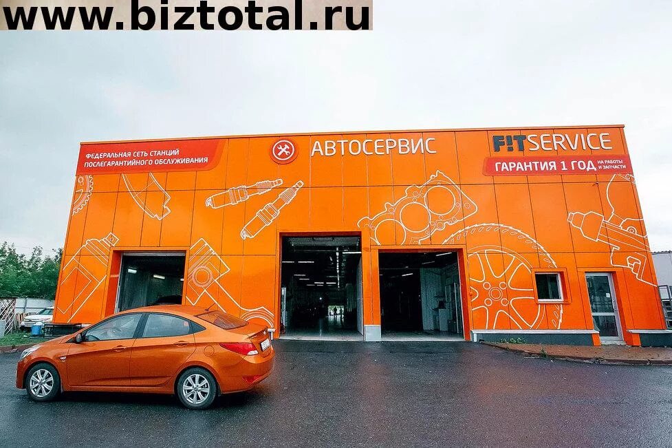 Франшиза фит. Автосервис Fit service. Сеть автосервисов Fit service. Оформление автосервиса. Фит сервис автосервис реклама.