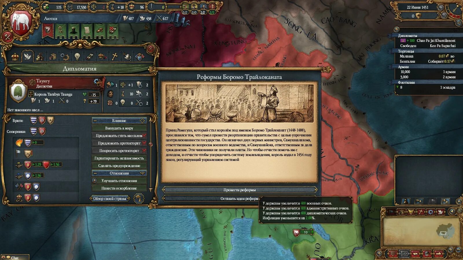 Революционная германия eu4. Европа универсалис 4 читы. Мономотапа еу4. Чит еу. Еу 4 задания польши.