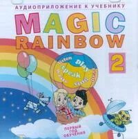 Аудиоприложение к учебнику. Magic Rainbow английский. Волшебный английский учебник. Magic Rainbow 2 учебник.