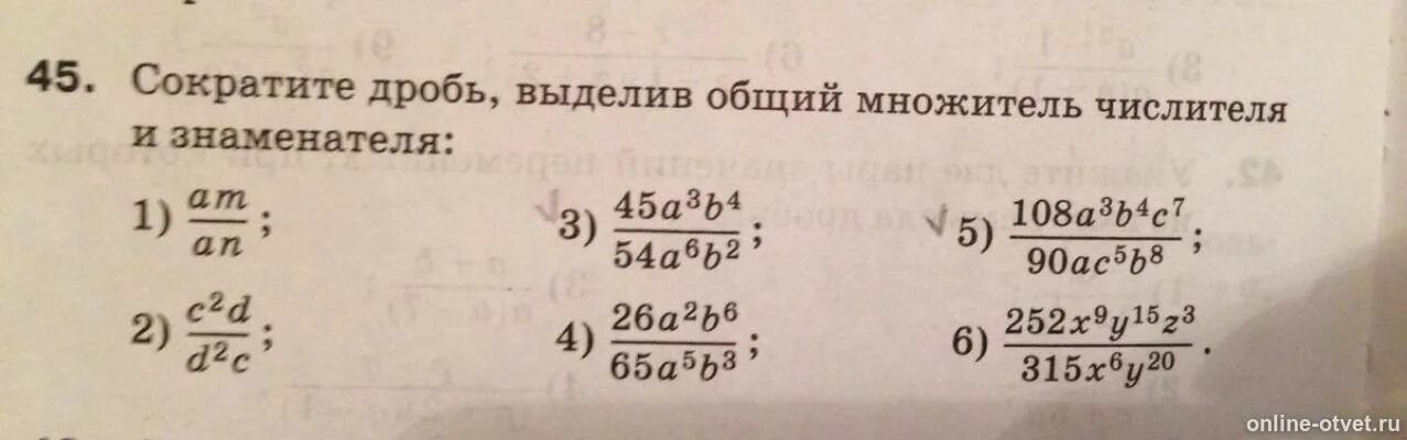 А 3 b 3 дробь. Дроби 26 65. дробь 263 сократить. сократите дробь 4а2+а-3а2-1. сокращение дроби 2665.