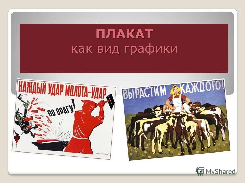 Раствор слеза для отмывки. Специальные режимы налогообложения. Особый вид графики рекламирующий товары. Виды книжной графики. Особый вид графики.