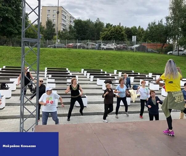 День ясенево. Центр Московского долголетия Коньково. Московское долголетие Ясенево. Парк район Коньково. Московское долголетие район Коньково.