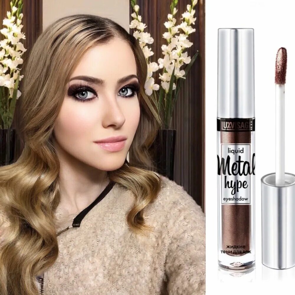 тени luxvisage metal hype. Luxvisage тени жидкие для век отзывы. жидкие тени для век luxvisage metal hype. тени luxvisage metal hype 3. жидкие тени luxvisage metal hype.