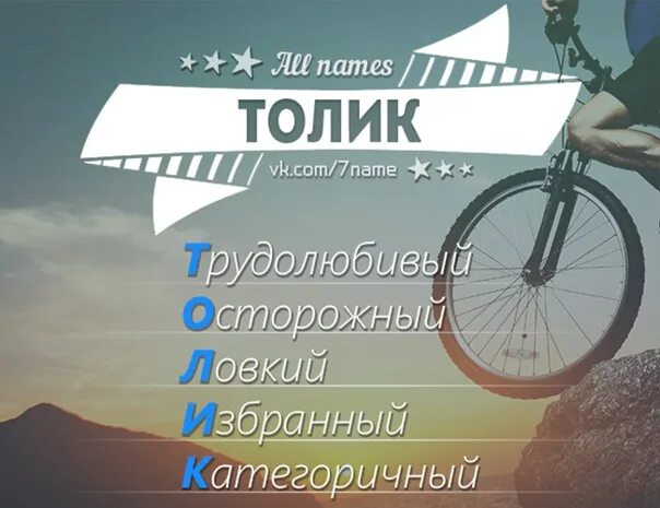 Толик надпись. Толика значение. Толика значение. Маленькая толика ударение. Толика значение.