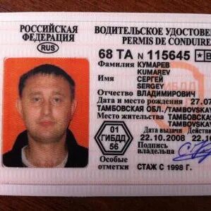 Анекдоты про имена. Фамилия водителя который. Свидетельство водителя. Что такое фио шутка. Мемы про егора.