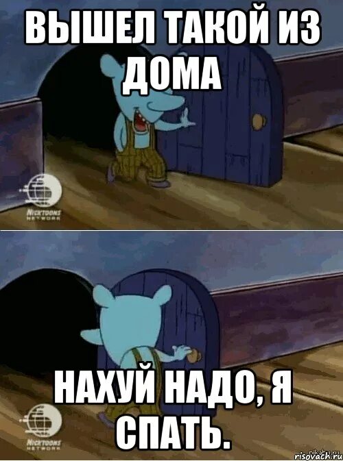 Почти не выхожу из дома. Я выхожу из дома. нах надо мем. в такую погоду только дома сидеть. нах надо картинки.