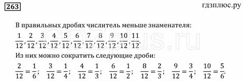 Мерзляк 246