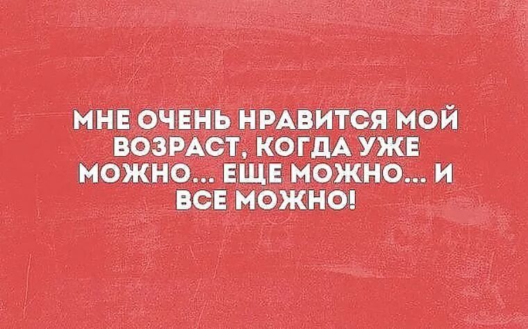 В может еще. Цитаты про Возраст. Мудрые изречения о возрасте женщины. Умные мысли про Возраст мужчины. Мудрые высказывания о возрасте мужчины.