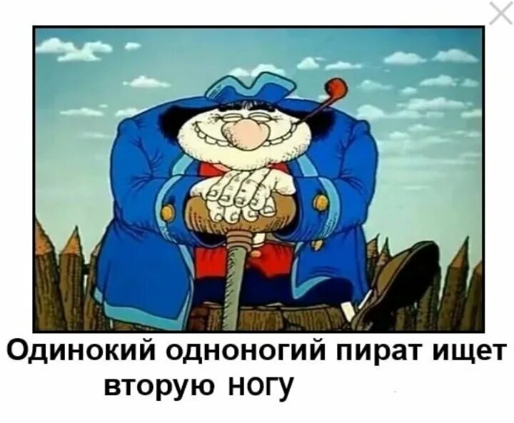 Остров сокровищ джигарханян. Джон сильвер остров сокровищ 1988. Остров сокровищ джигарханян. Джигарханян сильвер. Остров сокровищ джигарханян.