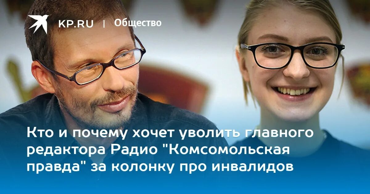 Почему закрыто радио радио. Арсюхин. винталь на радио комсомольская правда.