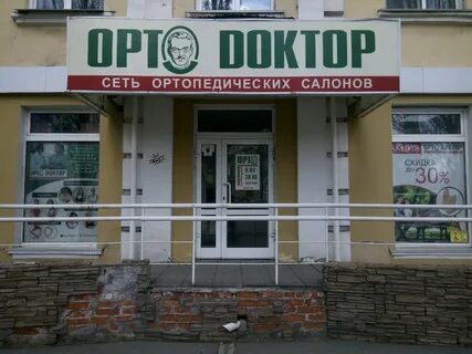 Ортопедический салон орто
