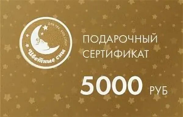 Технопарк сертификат 5000. Технопарк сертификат 5000