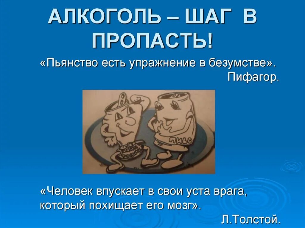 Эссе на тему пьянство есть упражнение в безумстве Пифагор. Пьянство есть упражнение в безумстве. «Пьянство есть упражнение в безумстве» (Пифагор). Эссэ. Пьянство есть упражнение в безумстве эссе. Украли мозг