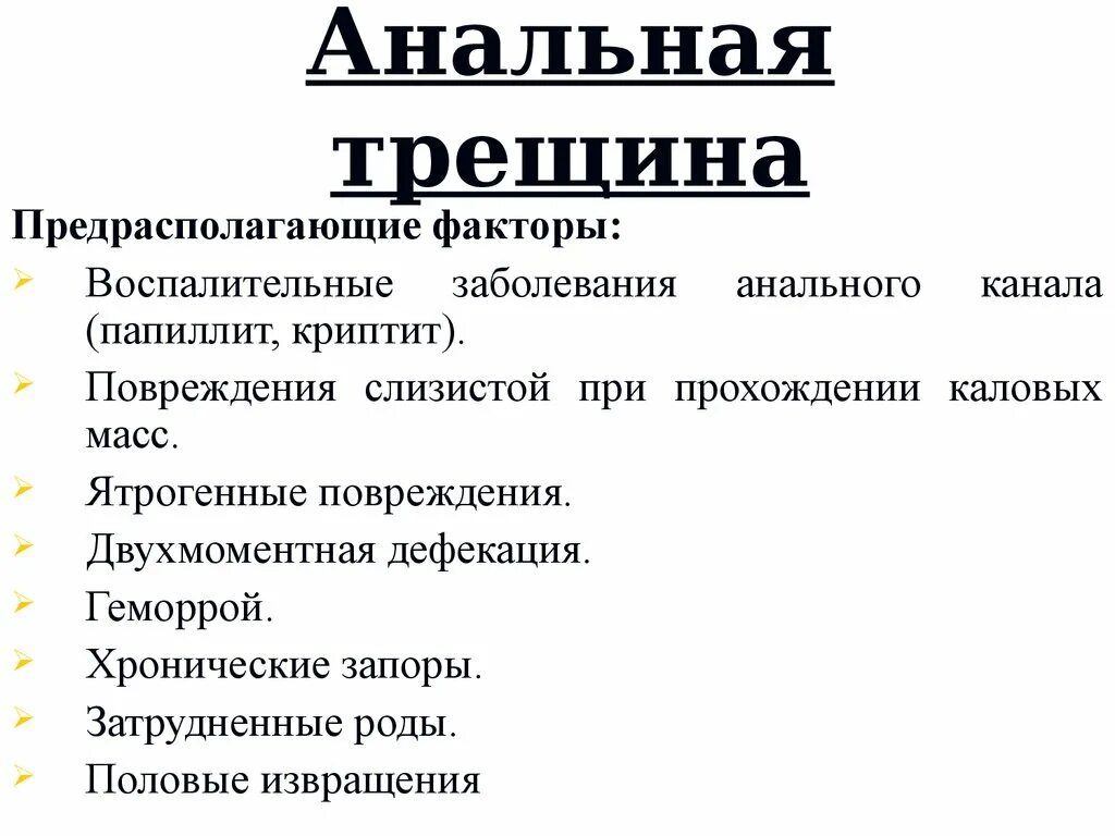 Можно ли при геморрое заниматься анальным