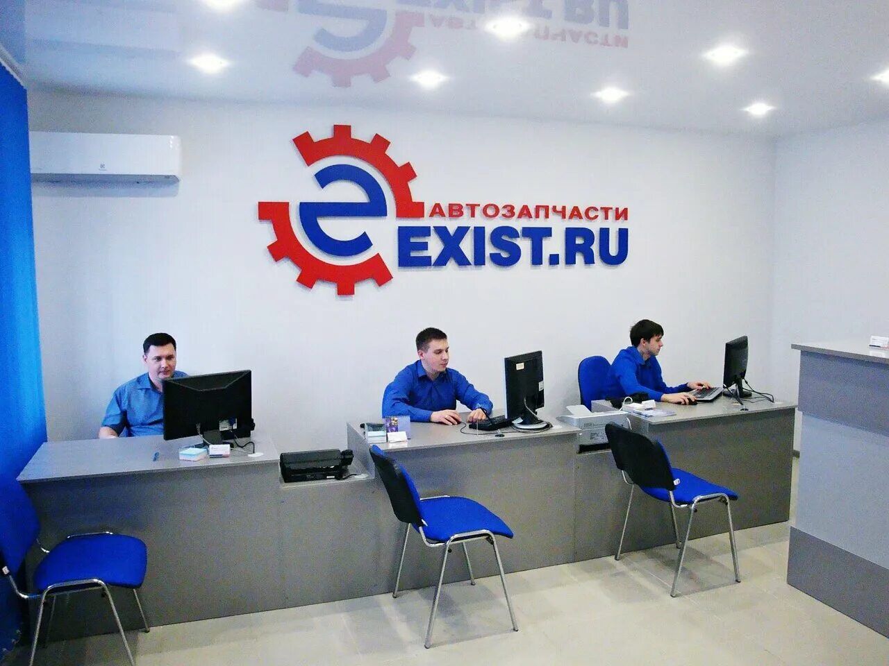 Экзист. Exist логотип. Exist автозапчасти. Экзист Москва.