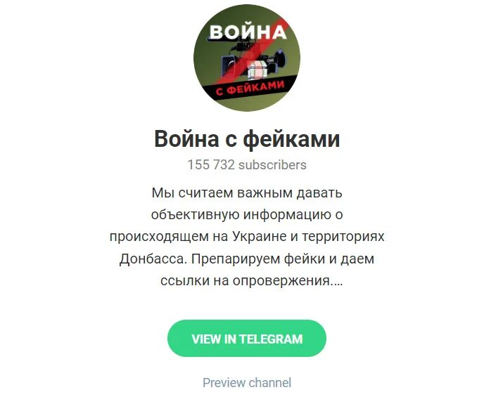 Телеграм канал про войну на украине. Телеграмм каналы про войну.