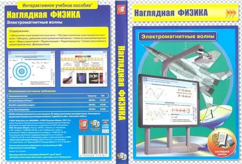 Интерактивное учебное пособие