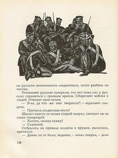 Программа рассказы из русской истории
