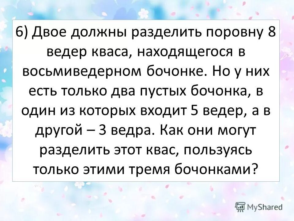 Книга списка избирателей. Задачи внутри коллектива. Должны были разбить на. Свойства алгоритмов решения задач. Развитие понятия алгоритм.