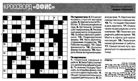 Систематическая помощь кому либо сканворд 7