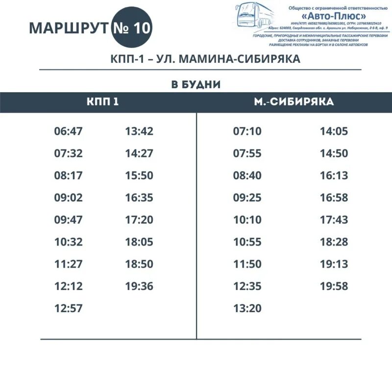 Автобус 23 нара верея расписание