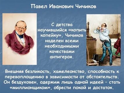 Какой прием был оказан чичикову