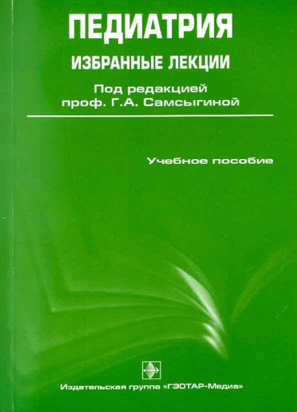 Пособие том 1 1