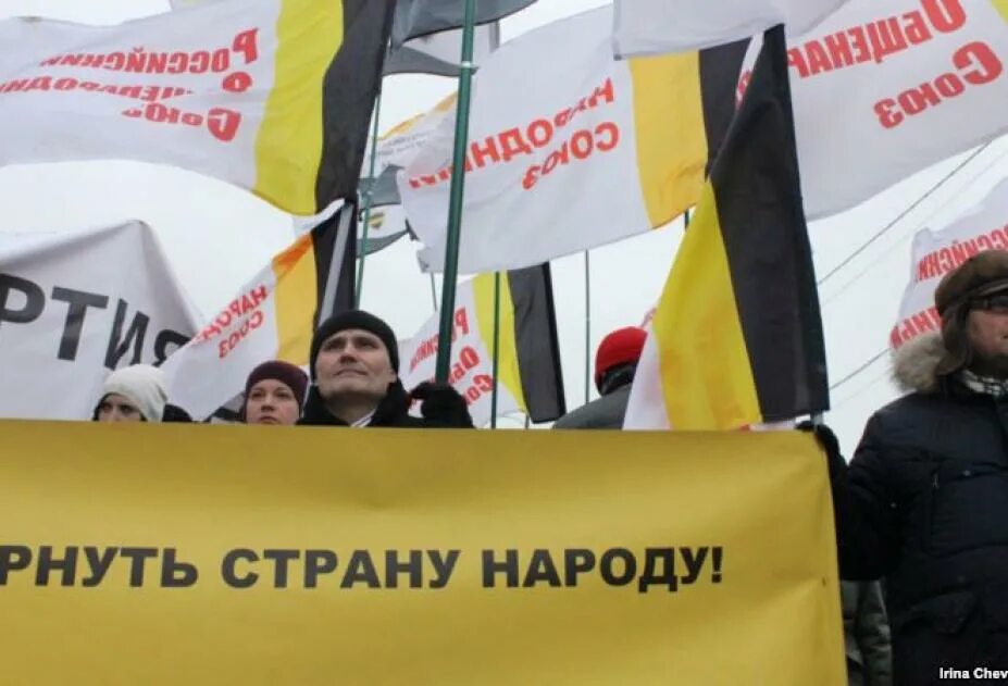 Рос партия. Российский общенародный союз программа партии. Народный союз партия. Российский общенародный союз эмблема. Российский общенародный союз.