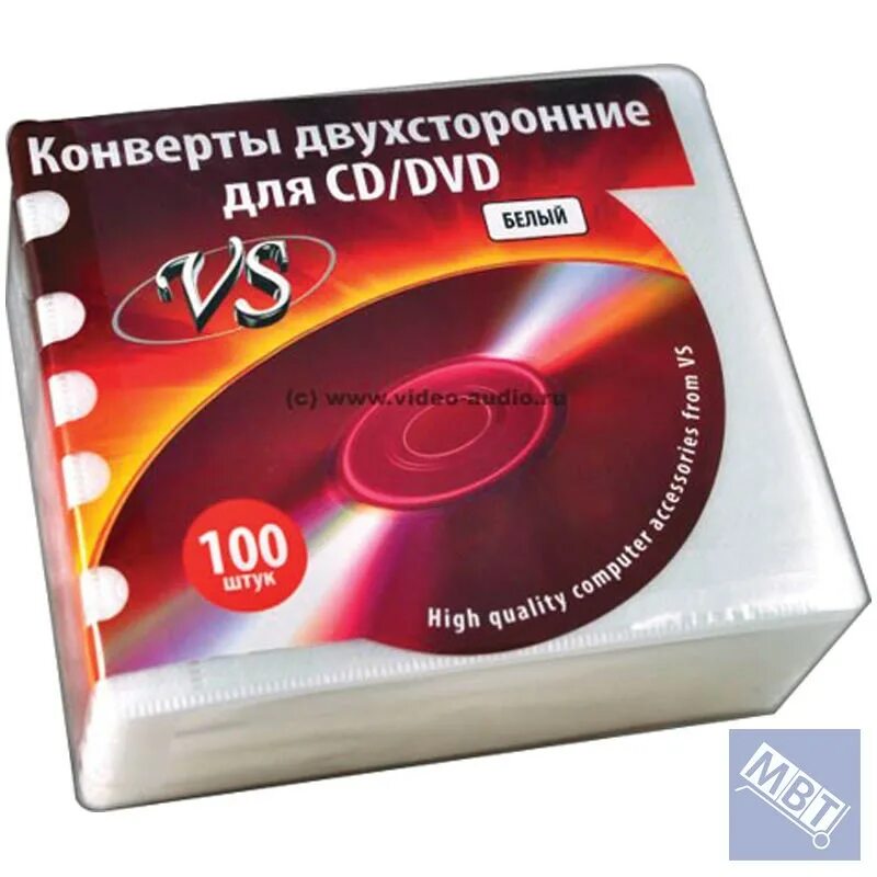Dvd диск 100 шт. Конверт для cddvd двухсторонний с перфорацией, белый, 100шт.. конверт_vs &quot;vscaew-100-sw&quot;_двухсторонний _для cd. конверты для cd-дисков brauberg на 2cddvd. конверты для 2 cd дисков с перфорацией.
