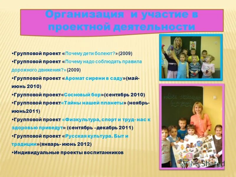 Темы для группового проекта 8 класс Лист продвижения групповой проект 4 класс: найдено 65 изображений
