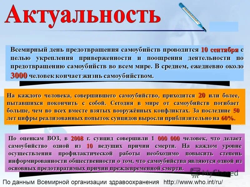 день предотвращения убийств. всемирный день предотвращения самоубийств фото. день предотвращения самоубийств. всемирный день предотвращения самоубийств. всемирный день предотвращения.