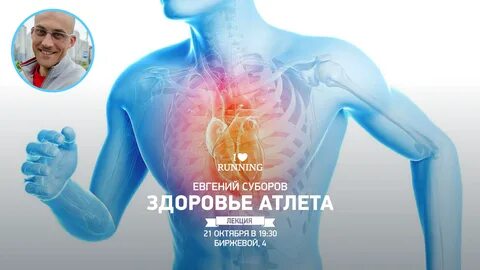 Организм лекция