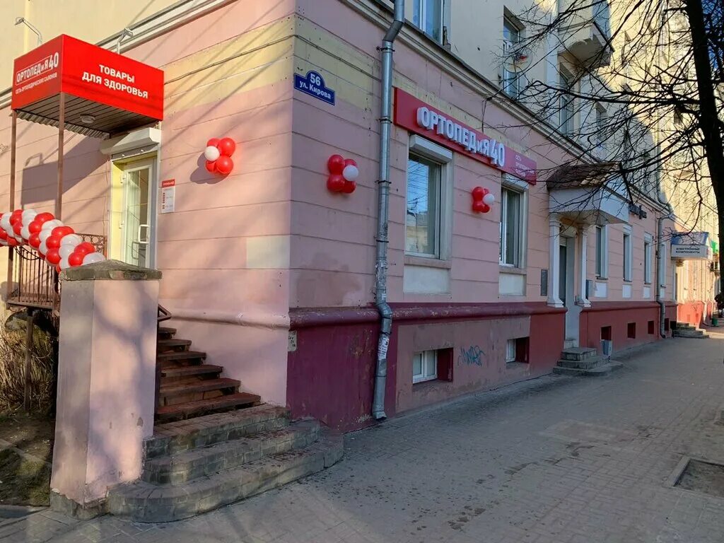 ортопедия 40 обнинск. ортопедия 40 калуга. анненки магазины. тульская 56 калуга. вишневского 14 калуга.